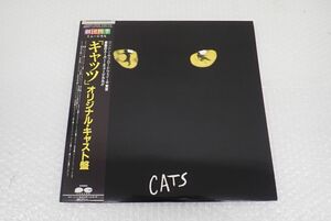 D984-80 ⑥LP record obi attaching * beautiful goods 2LP Cat's tsuCATS Shiki Theatre Company musical sticker attaching CANYON C40H0032