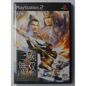 真 三國無双4 Empires SLPM-66343 PS2ゲーム 4988615022975