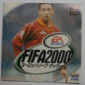 FIFA2000 ヨーロッパリーグ サッカー SLPS-02675 4938833005175 説明書 MANUAL