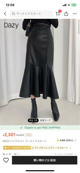 SHEIN Dazy レーザーロングスカート