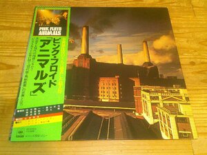 LP：PINK FLOYD ANIMALS アニマルズ ピンク・フロイド：帯付；25AP-340