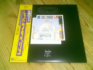 LP：LED ZEPPELIN SOUNDTRACK FROM THE FILM THE SONG REMAINS THE SAME 狂熱のライブ レッド・ツェッペリン 永遠の詩 サントラ：帯：2枚組