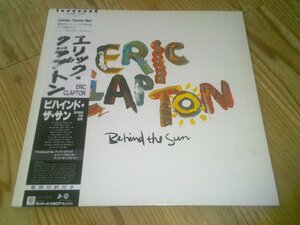 LP：ERIC CLAPTON BEHIND THE SUN ビハインド・ザ・サン エリック・クラプトン：帯付