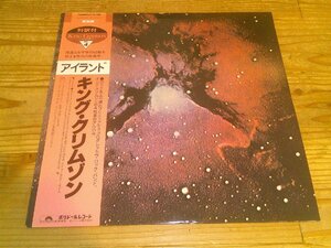 LP：KING CRIMSON ISLANDS アイランド キング・クリムゾン：帯付：25MM0264