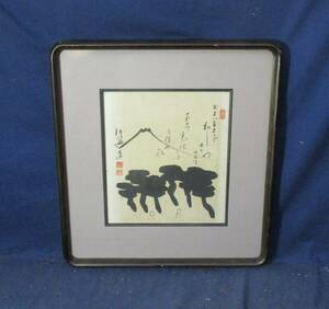 Art hand Auction 503671 Mount Fuji von Kodo Sawaki (farbiges Papier) Soto Sekte Mönch, aus der Präfektur Mie, Professor an der Komazawa-Universität, Kodo Sawaki, Kunstwerk, Malerei, Tuschemalerei