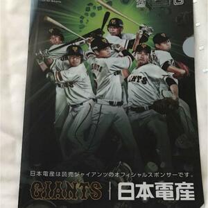 非売品 ジャイアンツ クリアファイル 巨人 坂本 菅野 阿部　 giants 東京ドーム配布 読売巨人軍