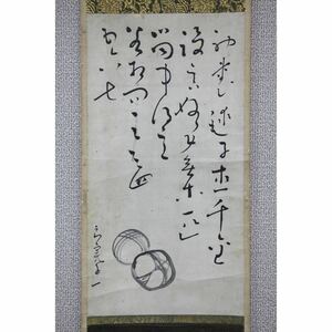 [ genuine work ][ manner car ] good .[...]* autograph paper book@* Edo era middle period - latter term. .. person paper house . after Niigata prefecture old book . Waka old document 
