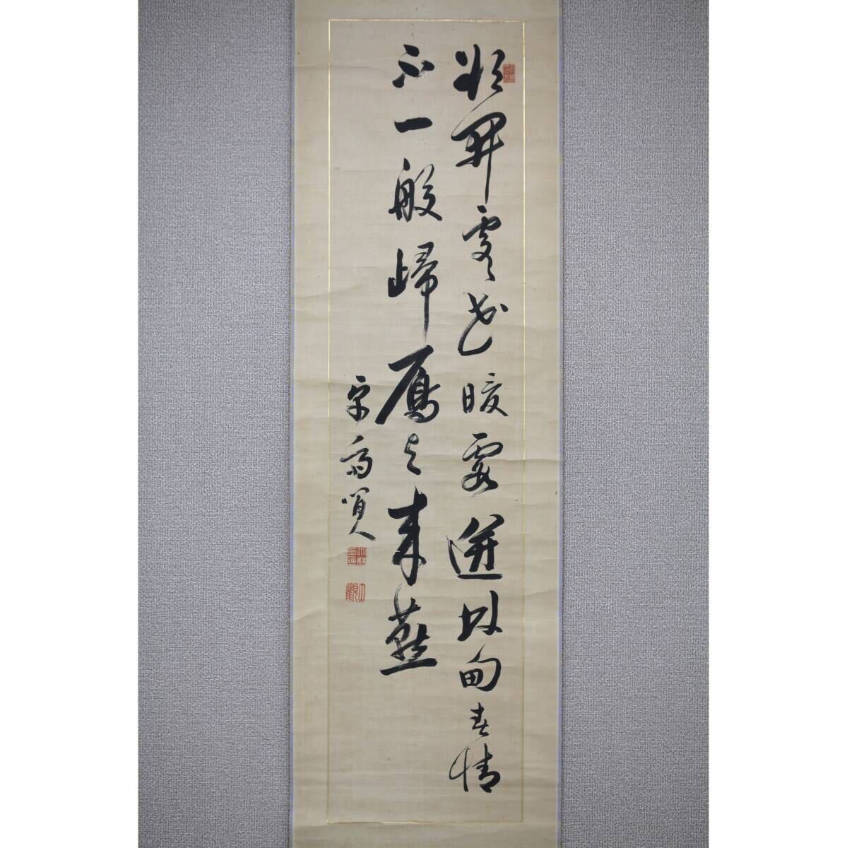 2025年最新】Yahoo!オークション -貫名菘翁の中古品・新品・未 2025年最新】Yahoo!オークション -貫名菘翁の中古品・新品・未
