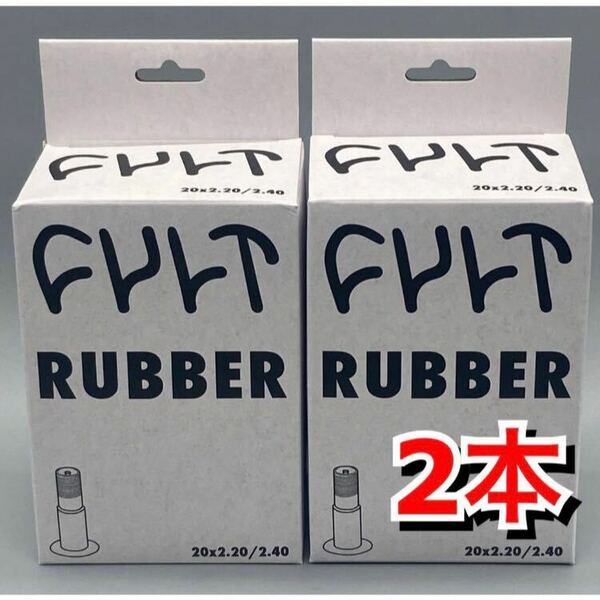 Cult Rubber Tube　20x2.2-2.4 BMX チューブ　タイヤ　2本セット　即決　送料無料