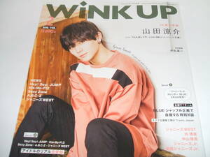  новый товар *WINKUP(u чернила выше )2018 год 2 месяц номер * Yamada Ryousuke /Hey!Say!JUMP /SixTONES/Prince