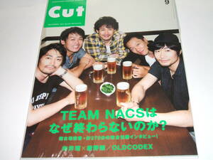 新品☆Cut（カット） 2015年9月号★TEAM NACS 森崎博之・安田顕・戸次重幸・大泉洋・音尾琢真