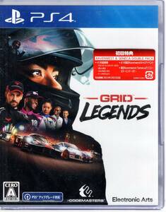 PS4※未開封品※◆グリッドレジェンズ　GRID Legends 　～　Electronic Arts　■送料無料■/10.98