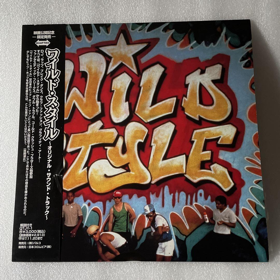 2025年最新】Yahoo!オークション -wild style(レコード)の中古品 2025年最新】Yahoo!オークション -wild style(レコード)の中古品