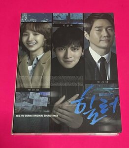 韓国ドラマ ヒーラー OST Healer CD サウンドトラック #D309