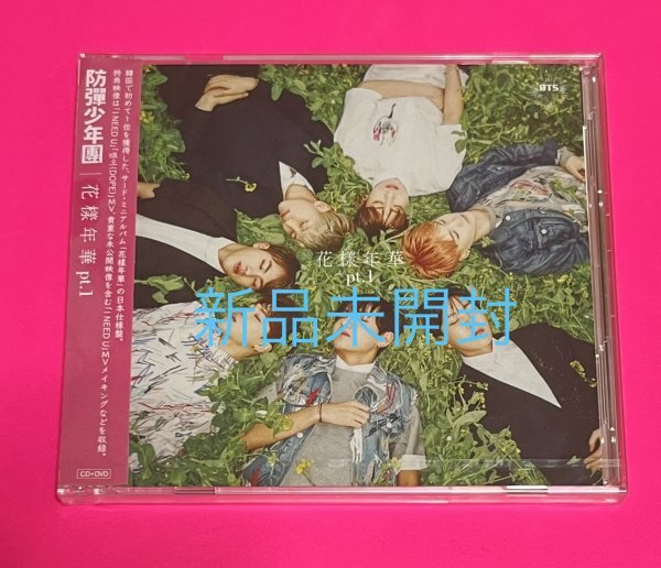 BTS 花様年華pt.1 日本仕様盤 トレカ ホソク JーHOPE BTS 花様年華pt.1 日本仕様盤 トレカ ホソク JーHOPE