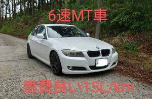  BMW320iE90後期型LCI希少MT6速Mスポパーツ付きホイールはアドバンRSⅡ直噴エンジンNAエンジン高回転で調子良し