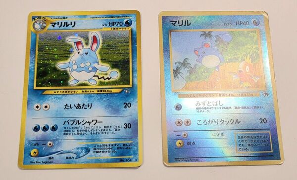 ポケモンカードゲーム 旧裏面 マリル マリルリ