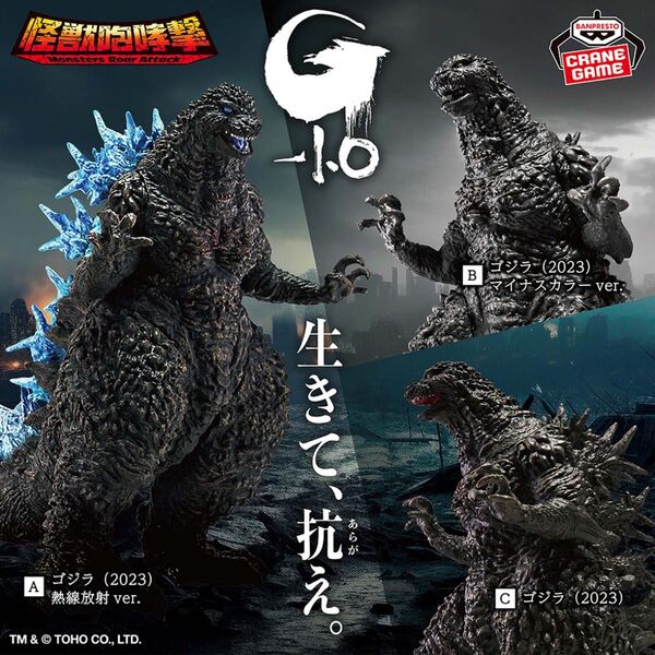 5体セット ゴジラ-1.0 怪獣咆哮撃 2023 鎮座獣 フィギュア