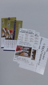 * Kobe electro- iron stockholder hospitality have horse hot spring futoshi .. hot water complimentary ticket 2 sheets + discount ticket 2 sheets, have horse Kirari lodging discount ticket 2 sheets * have efficacy time limit 2024 year 11 end of the month 