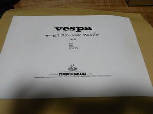  Vespa station manual NO.6 50S 100 125ET3. river association 