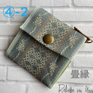 hand made 畳縁マチ付きコインケース④-2
