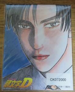  initials D( initial D)| height ...| telephone card ( telephone card )|.. company character z| Young Magazine 
