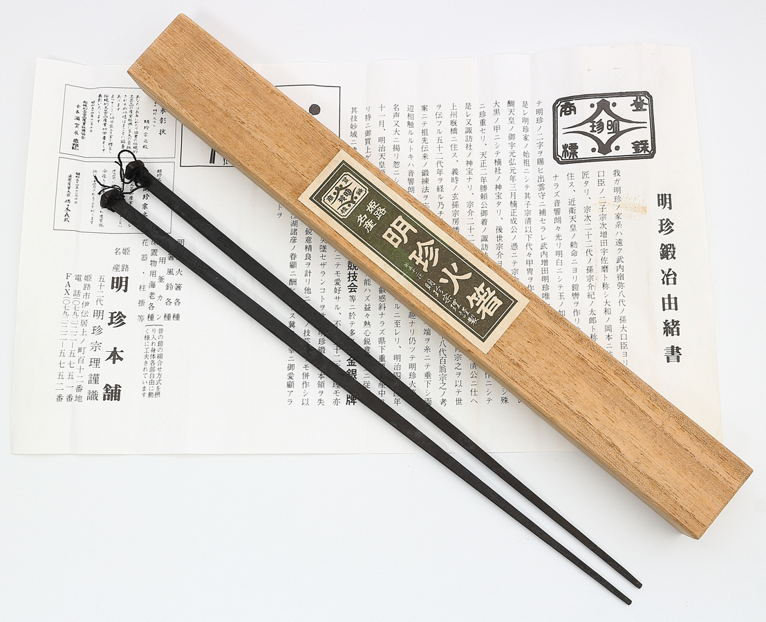 姫路名産 銅製 明珍火箸 香箸 2点まとめて 時代箱 C 7560 (2025 姫路名産 銅製 明珍火箸 香箸 2点まとめて 時代箱 C 7560 (2025