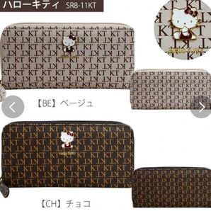 サンリオ ハローキティ 財布 長財布 ラウンドファスナー 合皮 ベージュ