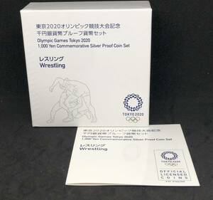 * Tokyo 2020 Olympic contest convention memory thousand jpy silver coin . proof money set wrestling *em66