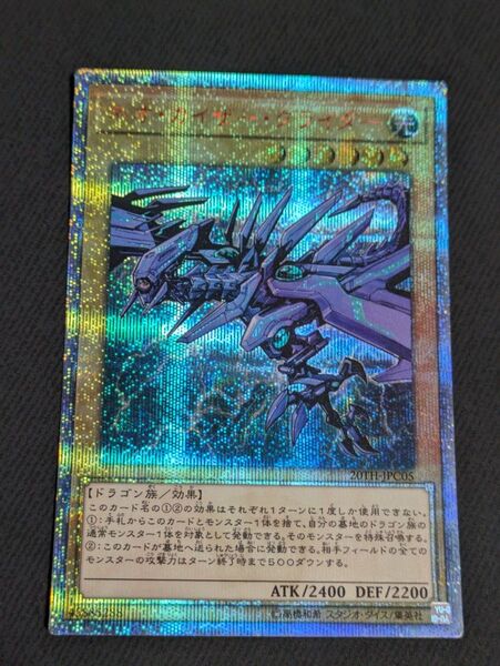 ネオカイザーグライダー 20th 遊戯王