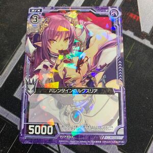 ■Z/Xゼクス■G01/PR/バレンタインのルクスリア