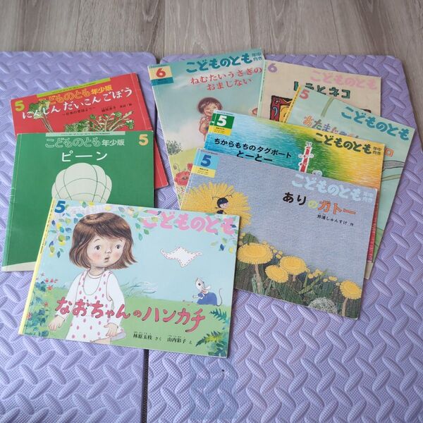 こどものとも【年少と年中】