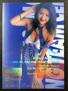 雨宮 恵子　GALS PARADISE 99　002　スーパーグラフィック レースクイーン トレカ トレーディングカード ギャルズパラダイス ギャルパラ