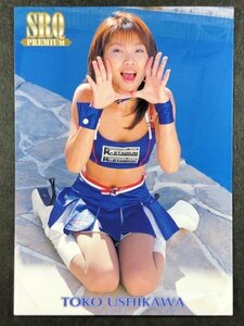 牛川とこ　SRQ PREMIUM　52/96　レースクイーン　グラビア アイドル トレカ トレーディングカード　