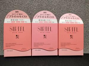 [3 box ]SIRTFLsa-to full bright enzyme face-washing powder face-washing composition 30.