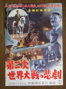  длина сборник регистрация фильм [ второй следующий большой битва. ..] постер описание *. рисовое поле блестящий (NHK) *58.. редактирование структура * новый ...* Inoue . Taro 