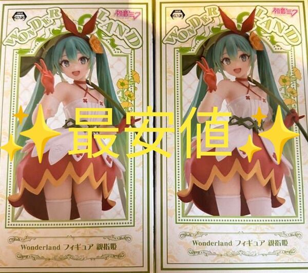 初音ミク Wonderland 親指姫 フィギュア 2個