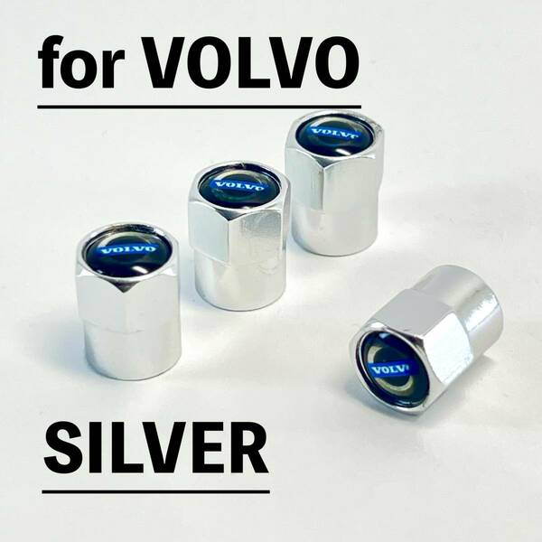 ◇送料無料◇ボルボ◇VOLVO◇エアーバルブキャップ◇シルバー◇エアバルブキャップ◇タイヤバルブキャップ◇