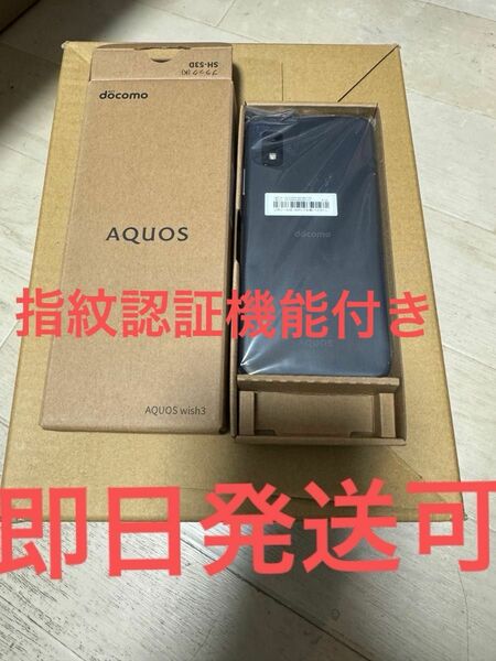 AQUOS wish3 Black docomo版 