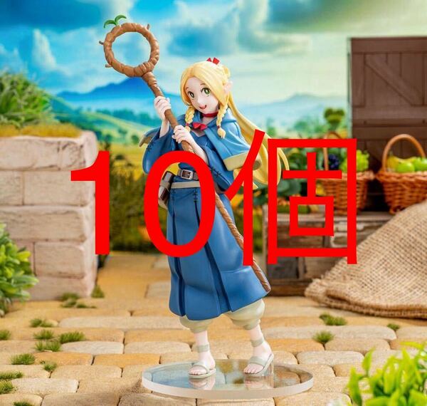 新品未開封　ダンジョン飯 Luminasta マルシル /フィギュア ルミナスタ Delicious in Dungeon FIGURE Marcille Donato 10個