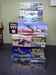 1/72~1/240　飛行機各種　断捨離記念1円スタート③