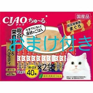 チャオちゅーる総合栄養食まぐろ、まぐろかつお、贅沢、まぐろとりささみバラエティ320本　いなばちゃおちゅーる国産