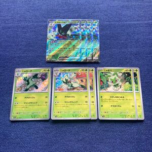 マスカーニャexとおまけ　自引き　ポケモンカード　ワイルドフォース　151 クリムゾンヘイズ