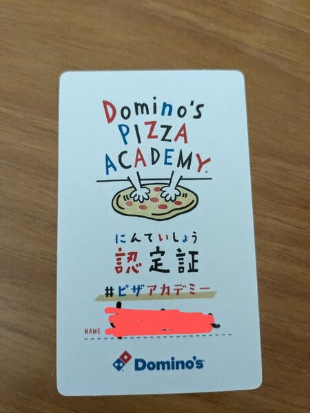 ドミノピザ