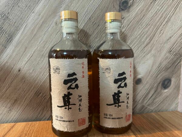 【本年度分】云集　紹興黄酒　500ml 2本セット