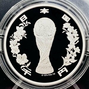 2002FIFAワールドカップ記念貨幣 千円銀貨幣プルーフ貨幣セット 31.1g 2002年 平成14年 1000円 記念 銀貨 貨幣 硬貨 コイン G2002f
