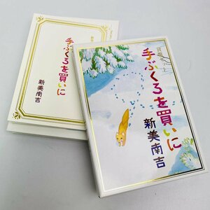 2013年(平成25年) 手ぶくろを買いに 貨幣セット 額面合計666円 美品 硬貨未使用 造幣局 同梱可