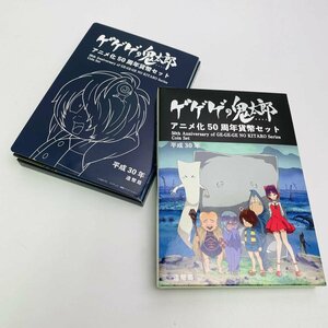 2018年(平成30年) ゲゲゲの鬼太郎アニメ化50周年 貨幣セット 額面合計666円 美品 硬貨未使用 造幣局 同梱可