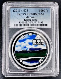 PCGS 最高鑑定 70点満点 地方自治法施行60周年記念 熊本県 NFC ダブル認証 世界唯一 千円銀貨 1000円 プルーフ貨幣 Aセット 本物 レア