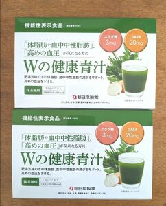 新日本製薬 Wの健康青汁内容量：55.8g(1.8g×31本)×2箱